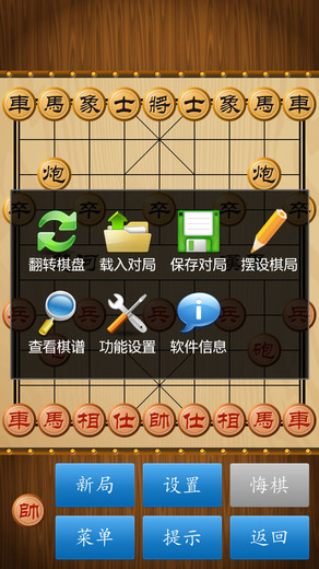 中国象棋手机游戏