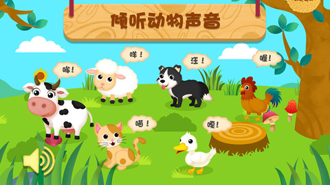 天才宝宝动物世界最新版v1.0.1 安卓官方版(3)