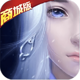 劍道仙語商城版 v1.00.03 安卓版