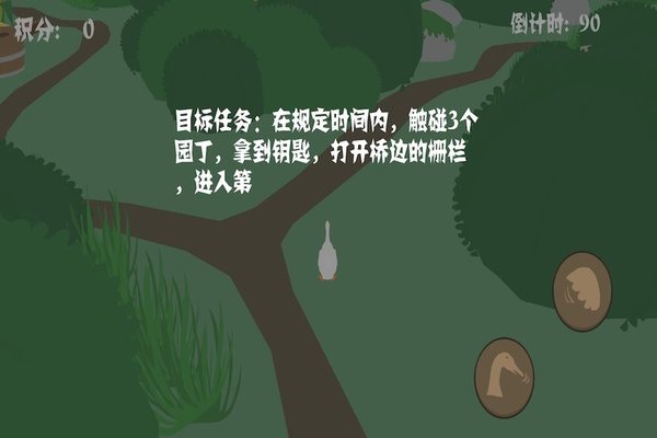 捣蛋鹅之大鹅模拟器中文版v1.0.0 安卓版(2)