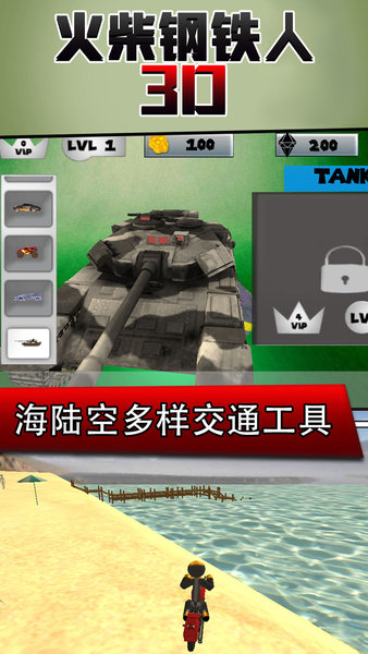 火柴钢铁人3d中文版(3)