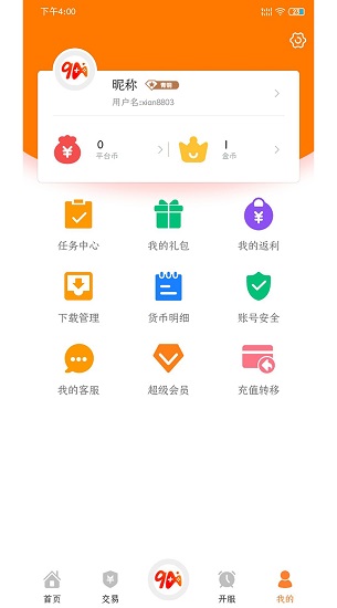 久嗨游戏app(1)