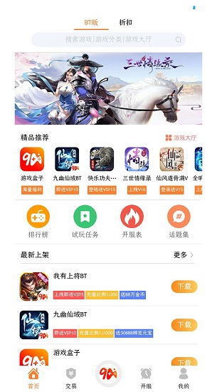 久嗨游戏app(2)