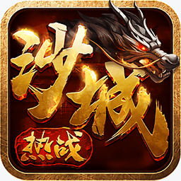 热战沙城团玩版 v1.4 安卓版