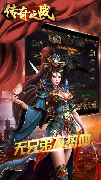 传奇之战离线破解版(fightofthelegends)v1.2.9 安卓版(2)