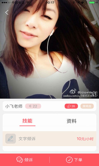 娱一站app(3)