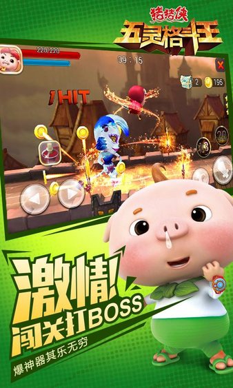猪猪侠五灵战车内购破解版v1.1.0 安卓版(2)