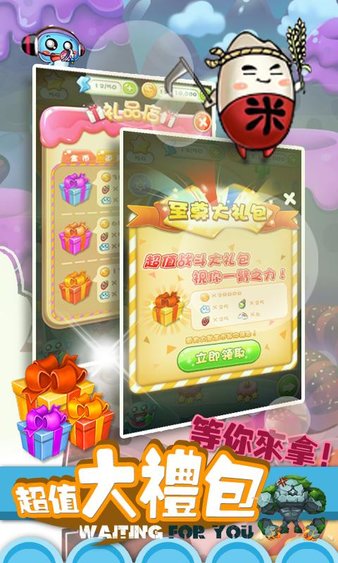 美食特工队免费版(3)
