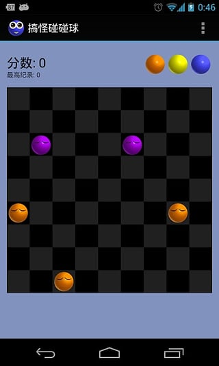 搞怪碰碰球手机版v2.0.6 安卓官方版(1)