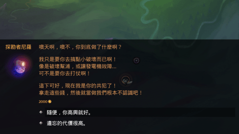 收割者之剑客传奇中文破解版v1.4.13 安卓版(2)