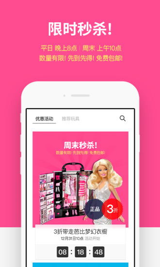 小伶玩具app