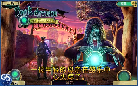 黑暗奥秘嘉年华中文版v1.4 安卓版(1)