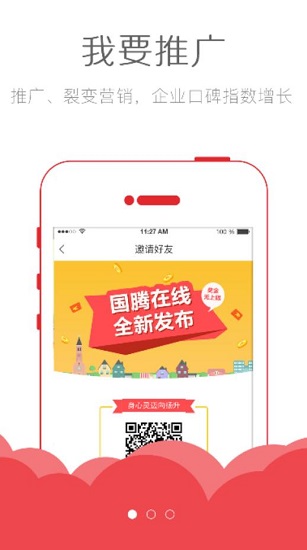 泰腾app(4)