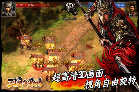 三国之杀场内购破解版v1.3.6 安卓版(3)