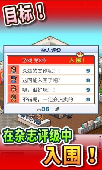 游戏开发模拟器无限资源版v2.2.0 安卓版(1)