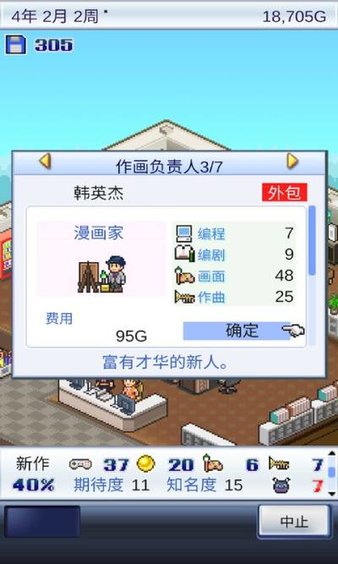 游戏开发模拟器无限资源版v2.2.0 安卓版(3)