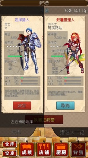 怪物厨师手谈汉化版v1.0.5 安卓中文版(2)