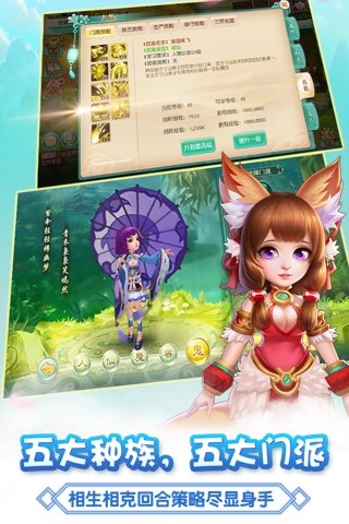 梦幻q仙手游v1.0.1 安卓版(1)