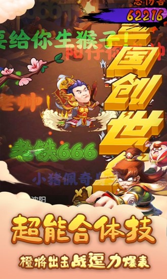 三国创世纪满vip版(3)