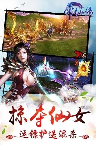 帝仙传最新版(2)