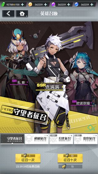 次元守望官方版(2)