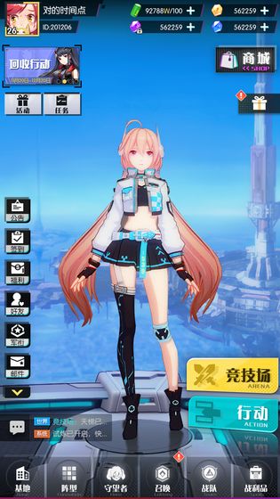 次元守望官方版(1)