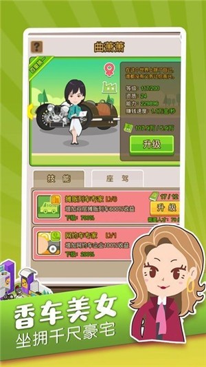 财富创世纪游戏(3)