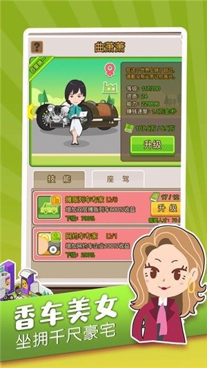 财富创世纪游戏v1.0 安卓版(3)