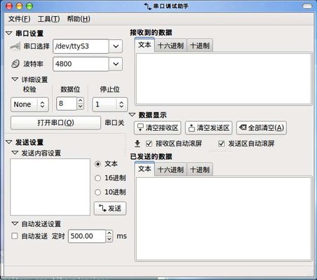 xcom串口调试助手v2.1 最新版(1)
