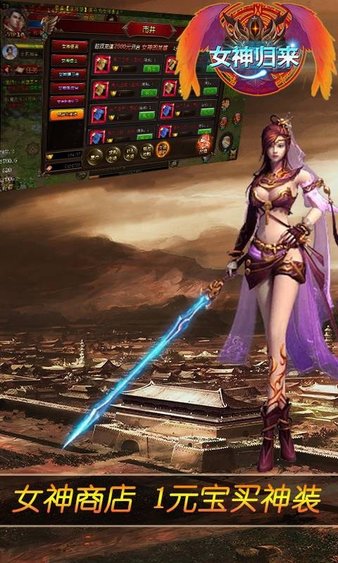 女神归来手机版(4)