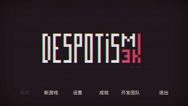 3k专制中文版(despotism3k)v1.2.7 安卓版(1)