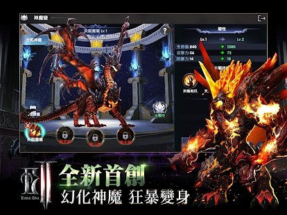 放逐者纪元手游(1)