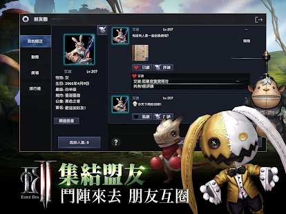 放逐者纪元手游(3)