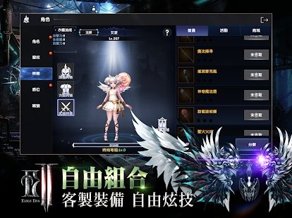 放逐者纪元手游(2)