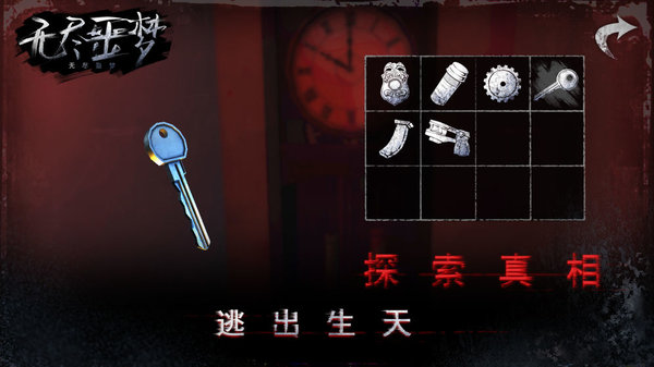 无尽噩梦国际版v1.0.2.0730 安卓版(3)