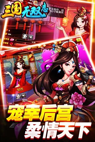 三国无双志变态版(1)