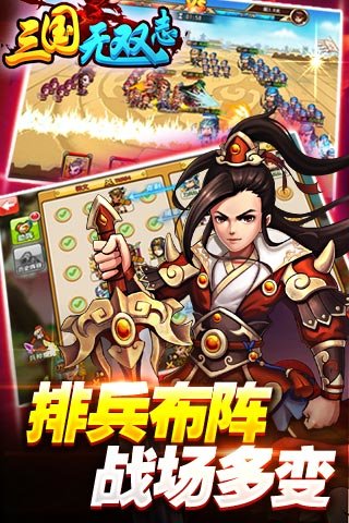 三国无双志变态版(2)