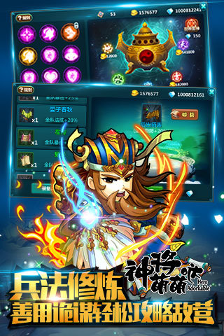 神将萌萌哒小米手机版(1)