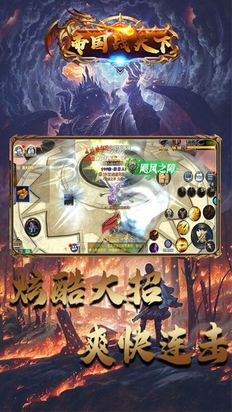 帝国天下果盘游戏(4)