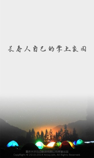 长寿在线官方版(2)