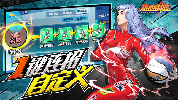 热血街篮测试服v1.0.8 安卓版(2)