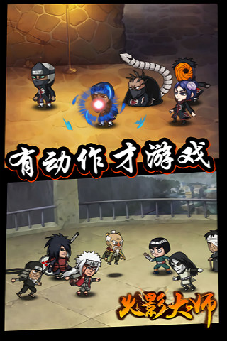 火影大师单机修改版v1.0.0 安卓版(3)