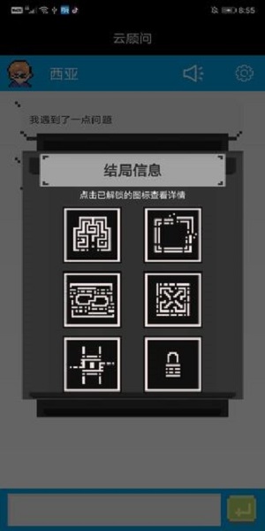 云顾问手游v10.1 安卓版(2)