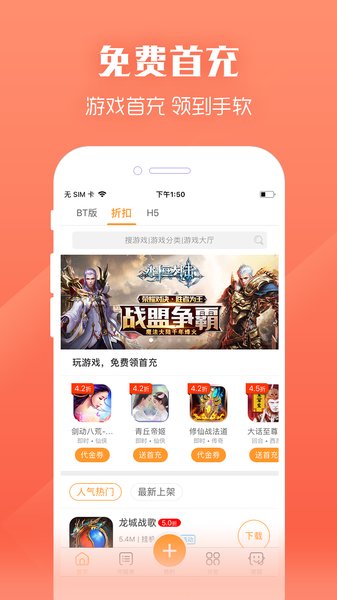 乐豆豆游戏appv2.7 安卓版(2)