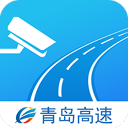 青岛高速软件 v1.28 安卓版