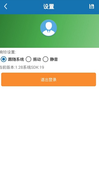 青岛高速软件v1.28 安卓版(3)