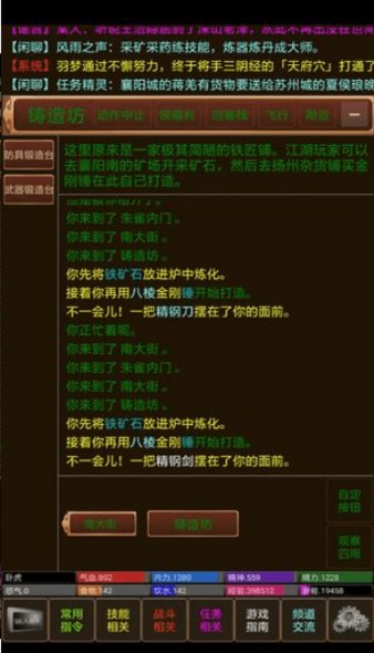 江山风雨情手游v1.0 安卓版(1)