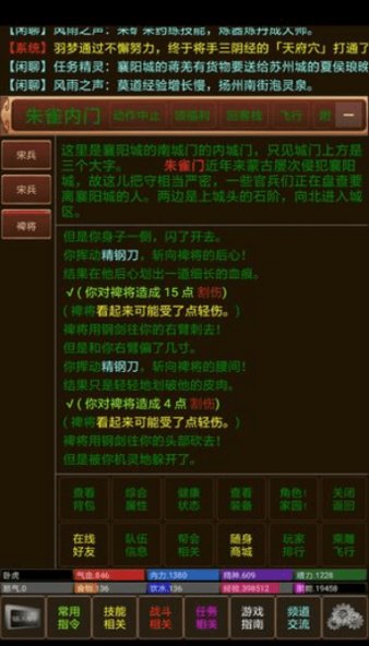 江山风雨情手游v1.0 安卓版(2)