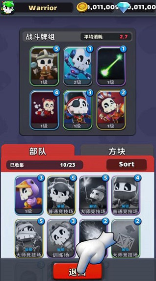 捣蛋鬼大作战最新版(3)