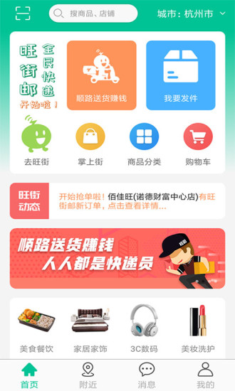 旺街app(1)